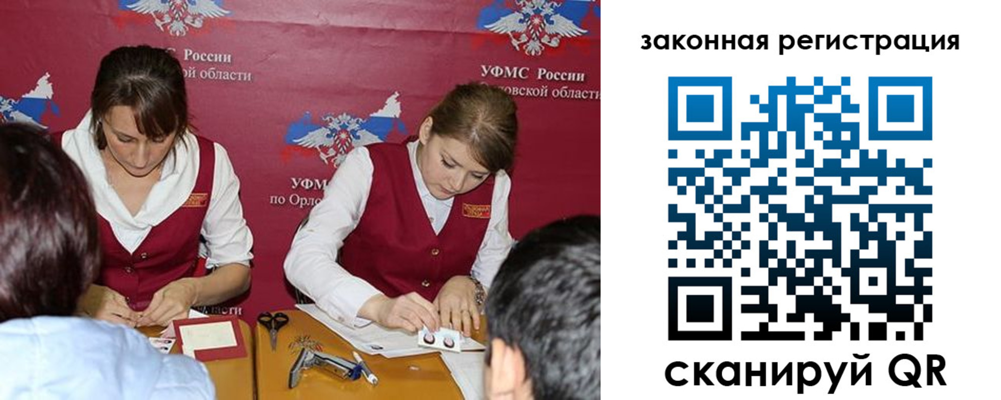 регистрация в Бикине