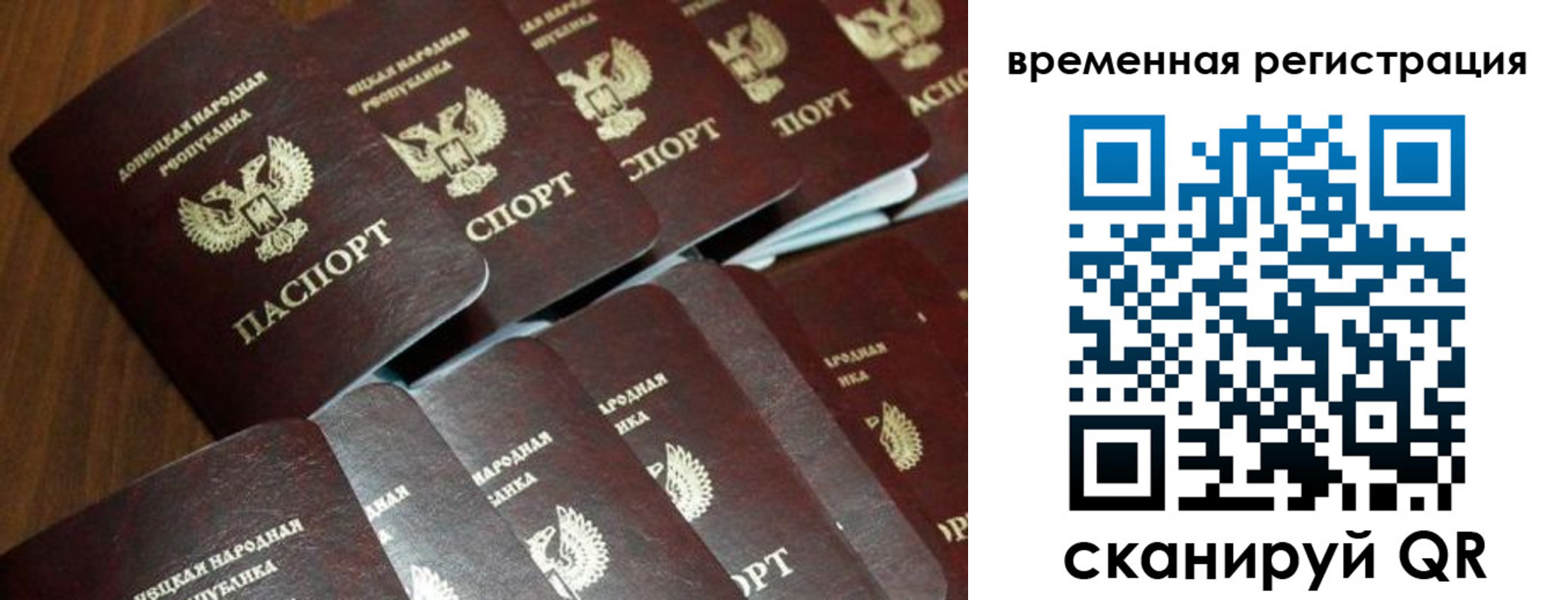 прописка ребенка в Бикине