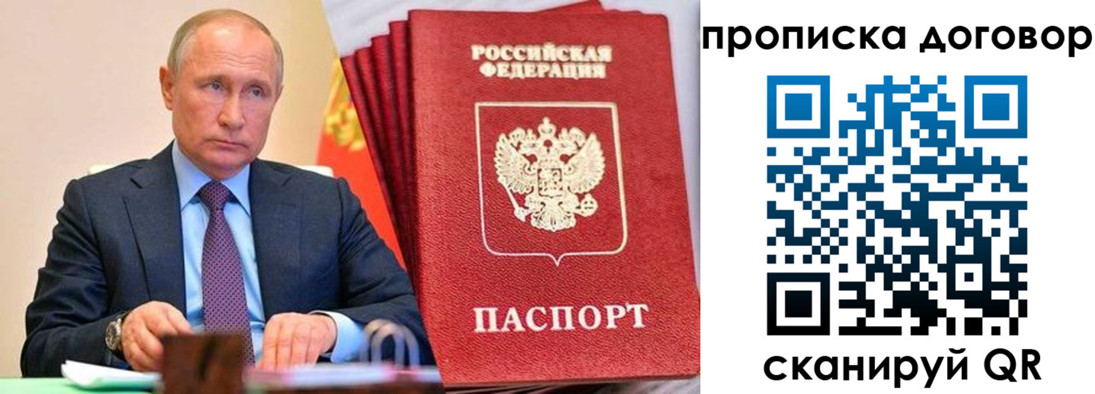 временная регистрация в квартире в Бикине