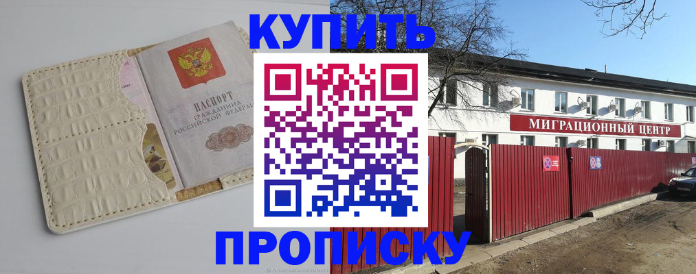 миграционный учет в Бикине