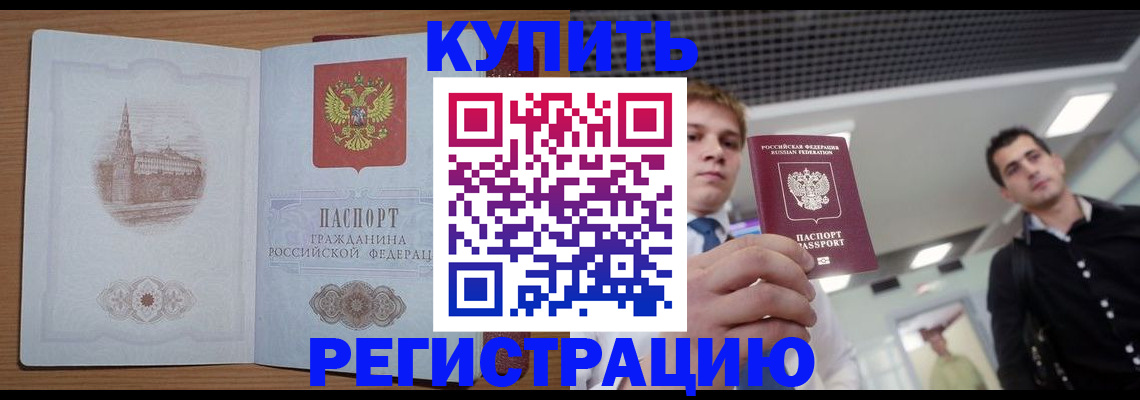 найти адрес прописки в Бикине