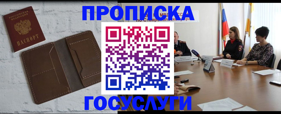 регистрация для школы в Бикине